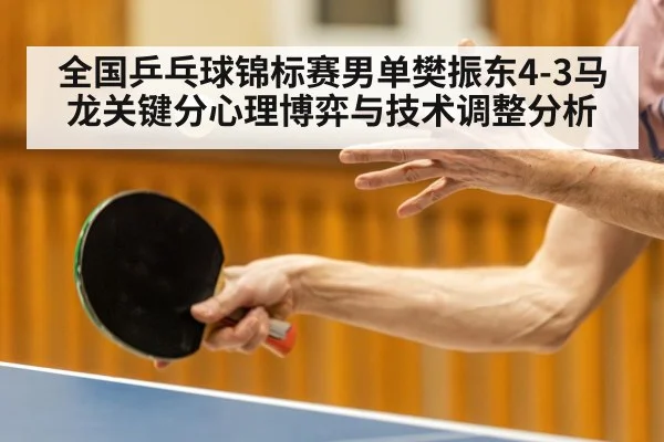 table tennis serve