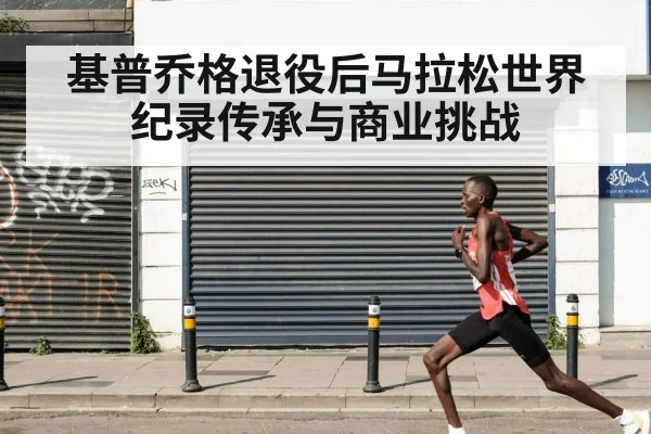 Eliud Kipchoge running