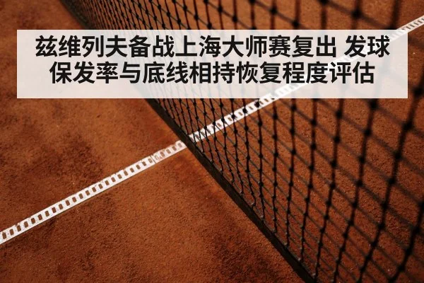 tennis baseline rally